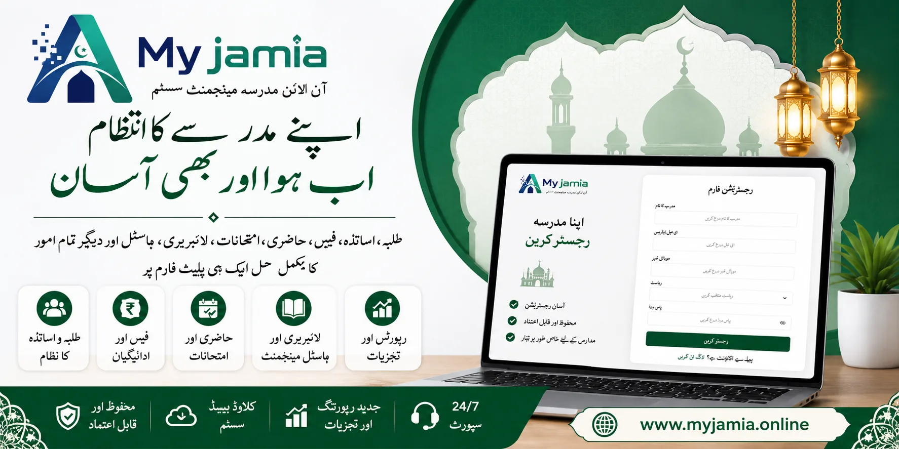 حاضری رجسٹر (مدرسہ اسپیشل)